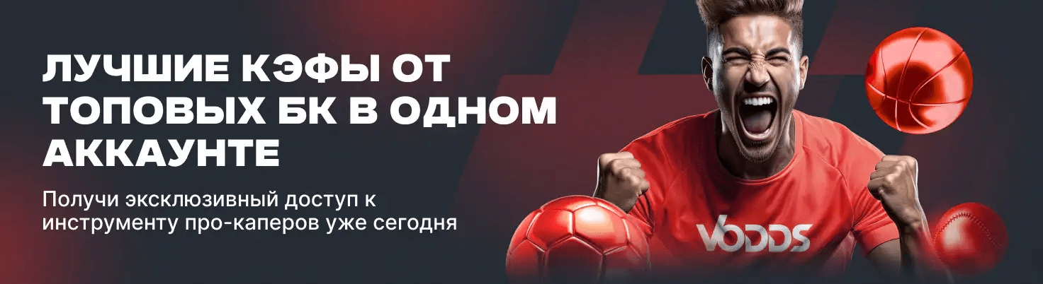 Як почати ставити на спорт Посібник для новачків