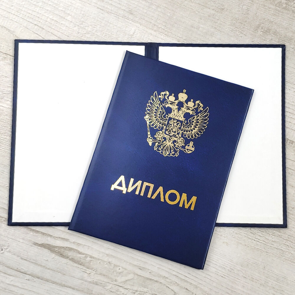 Купить диплом ИГУПиТ по низкой цене 955136079