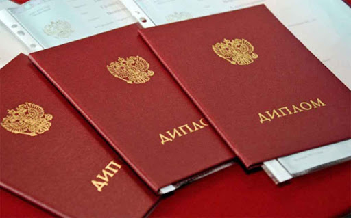 Где и как купить диплом СССР - Полное руководство