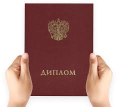 Где и как купить медицинский диплом быстро и недорого