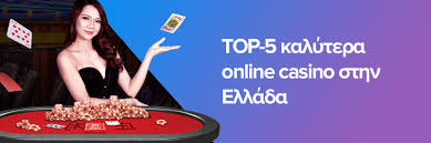 Τα καλύτερα online καζίνο στην Ελλάδα το 2023
