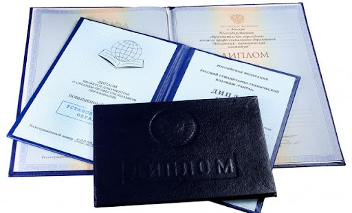 Купить диплом в Ижевске легально и быстро