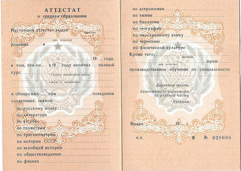 Купить диплом в Новокуйбышевске легально 920012783